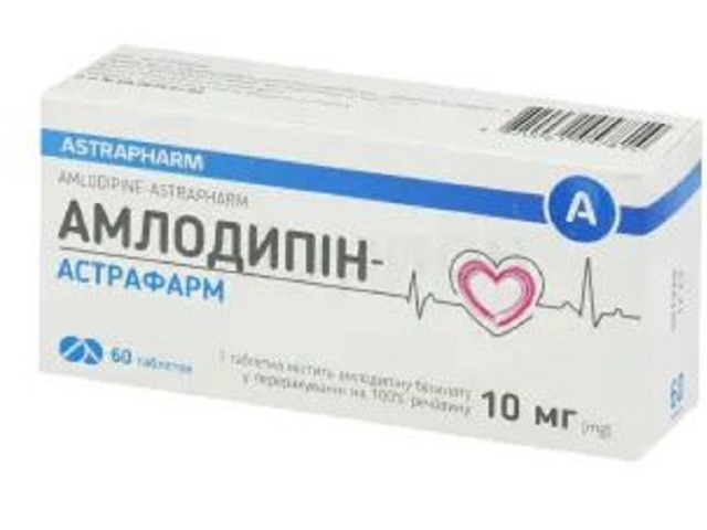 Амлодипін-Астрафарм табл 10мг №60