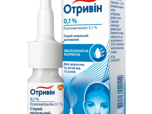 Отривін спрей назал 0,1% 10мл
