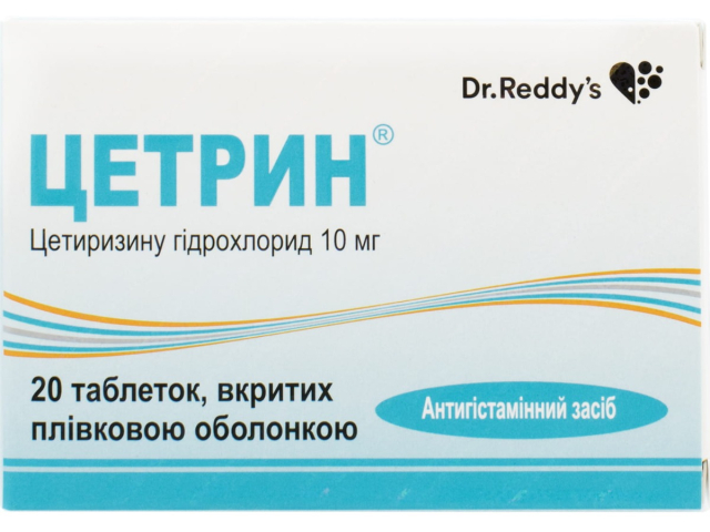Цетрин табл в/о 10мг №20