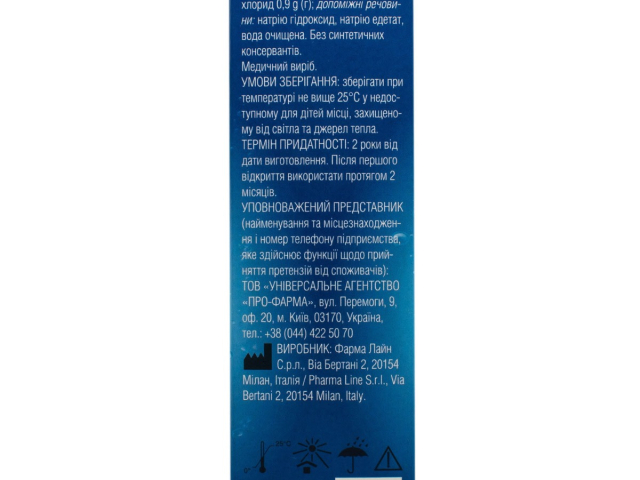 Флу-Ацил рино спрей назал 30мл