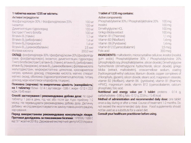 Церебровін табл блістер №30