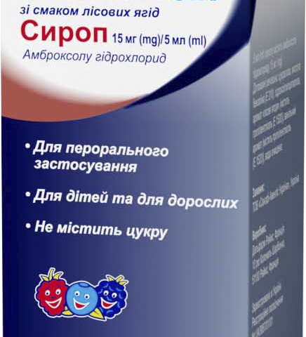 Лазолван зі смаком лісових ягід сироп 15мг/5мл 100мл