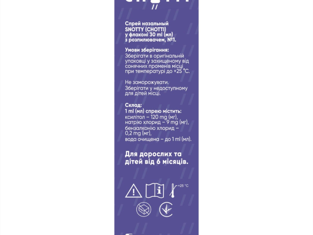 Снотті спрей назал фл з розпилювачем 30мл