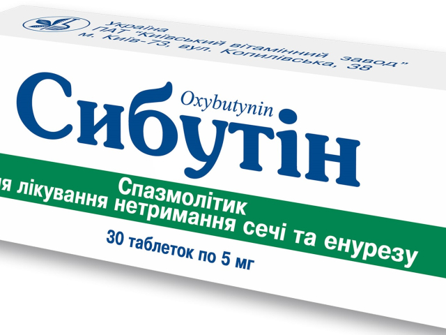 Сибутін табл 5мг КВ №30