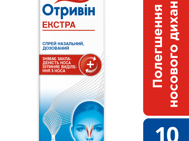 Отривін Екстра спрей назал 10мл