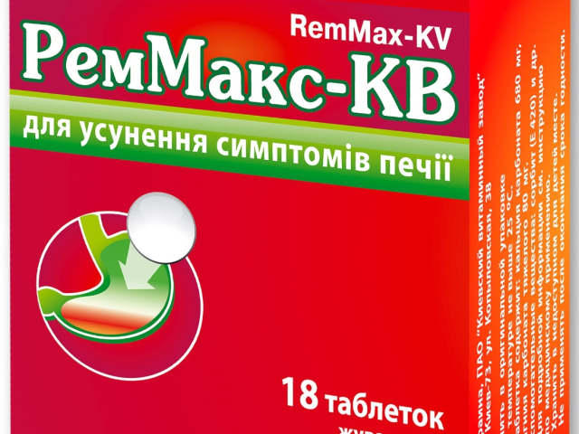 Реммакс табл з м'ятним смаком КВ №18