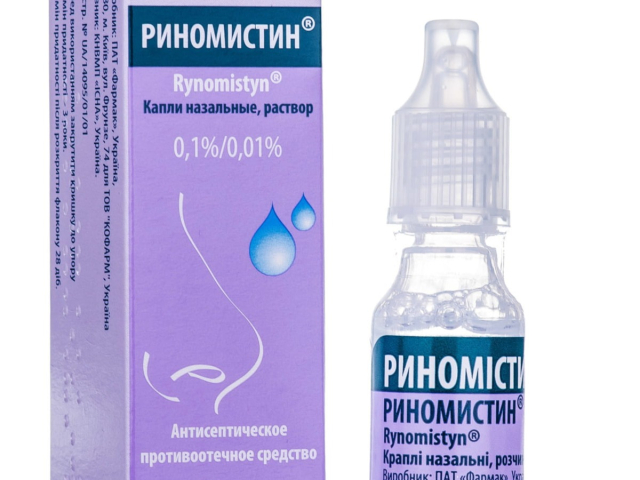 Риномістин краплі назальні  0,1%/0,01% 10мл фл