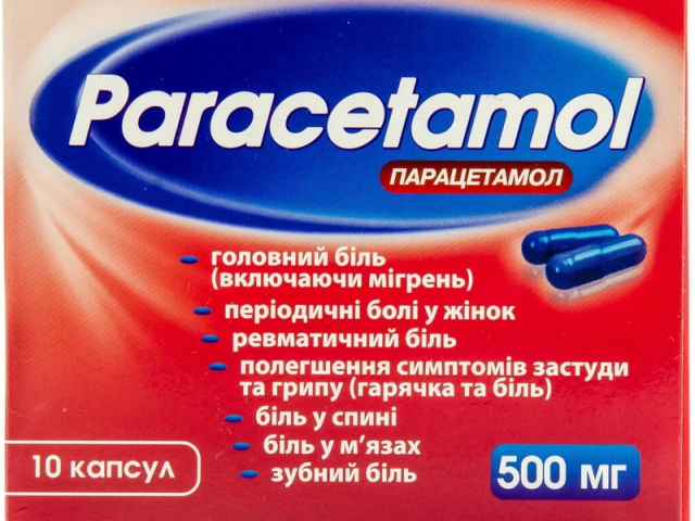 Парацетамол капс 500мг №10