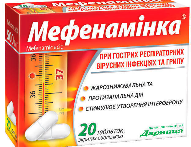 Мефенамінка-Дарниця табл 500мг №20