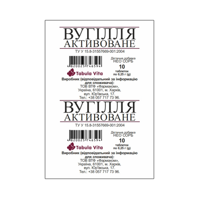 Вугілля активоване (Нео Сорб) №10 Табула Віта