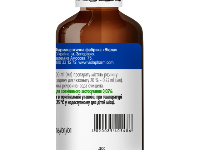 Хлоргексидин р-н 0,05% фл 200мл