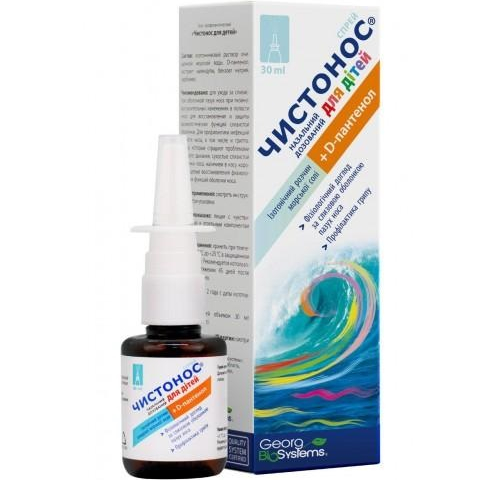 Чистонос для дітей спрей 30мл