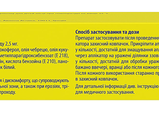 Реліф мазь рект туба 28,4г