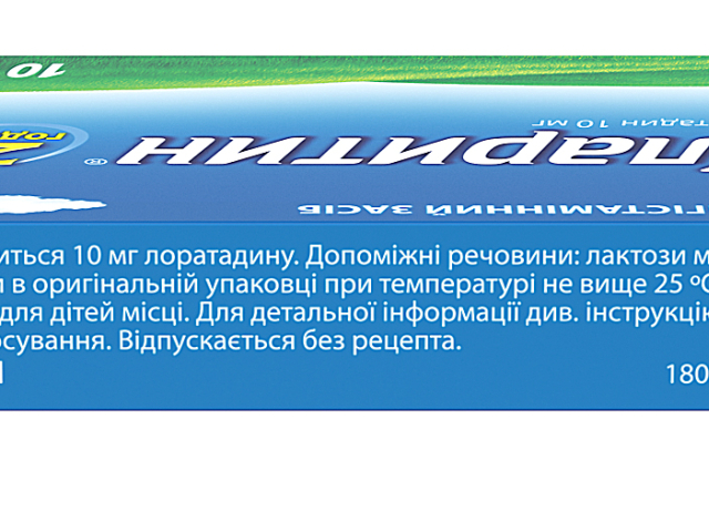 Кларитин табл 10мг №10