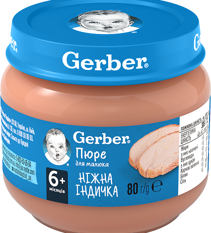Гербер пюре ніжна індичка 80г з 6міс