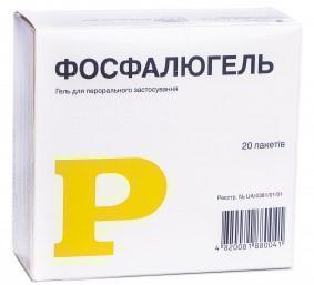 Фосфалюгель гель пакет 20г №20