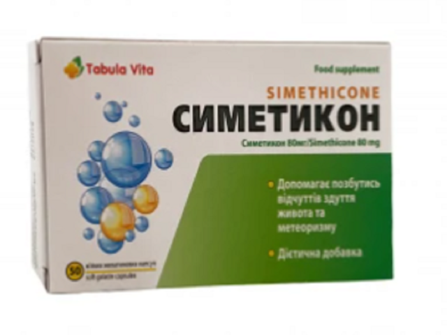 Симетикон капс 80мг №50 Табула Віта
