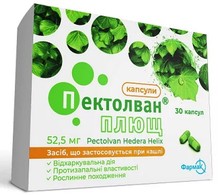 Пектолван Плющ капс 52,5мг №30
