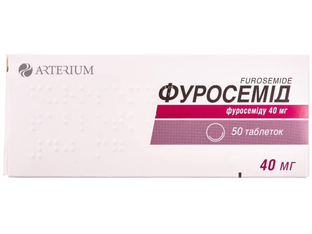 Фуросемід табл 40мг №50