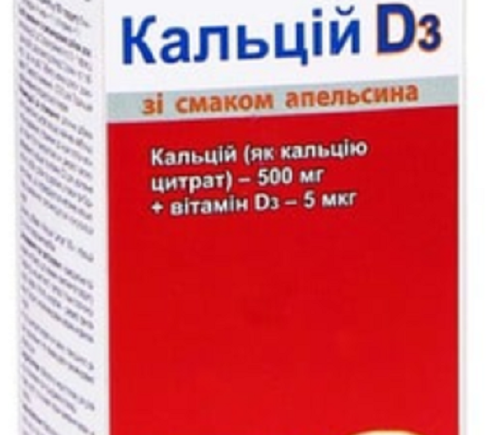 Кальцій ДЗ апельсин №60 Табула Віта