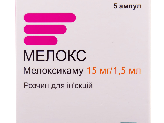 Мелокс р-н д/ін 15мг/1,5мл №5