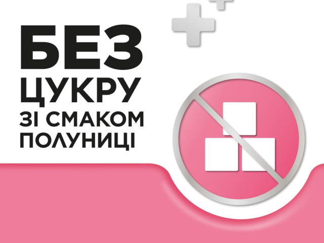 Стрепсілс д/дітей з 6+ льодяники №24