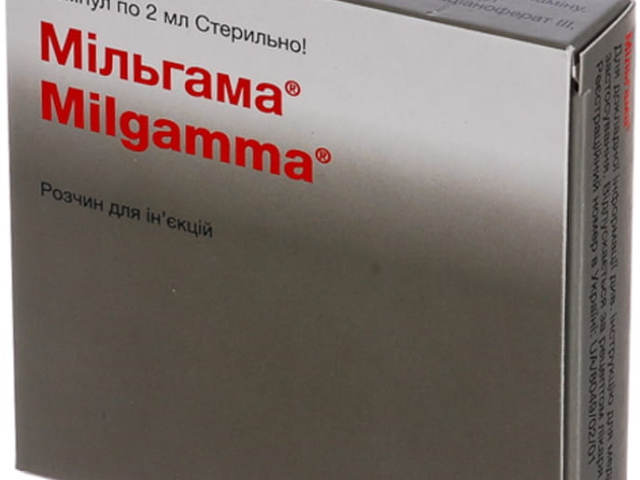 Мільгама р-н д/ін 2мл №5