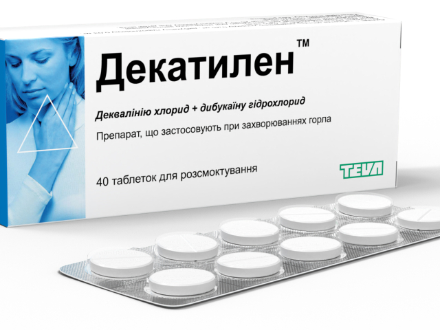 Декатилен табл д/розсмок №40