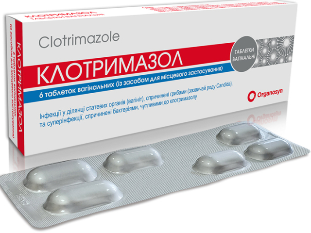Клотримазол табл вагін 100мг №6