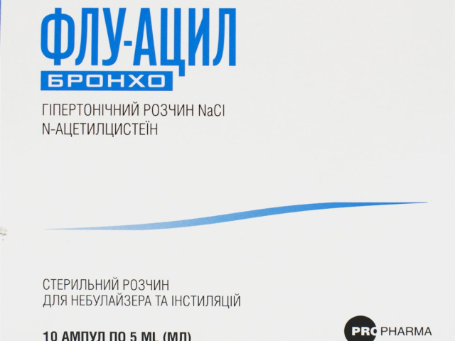 Флу-Ацил бронхо р-н для небулайзера стер 5мл №10