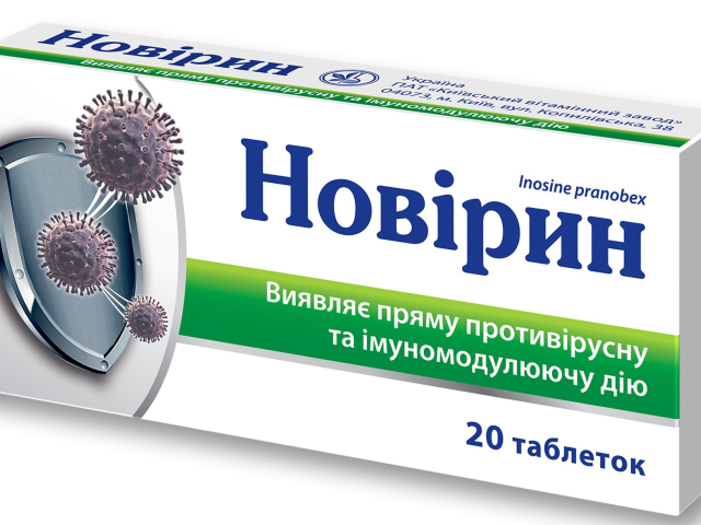 Новірин табл 500мг №20
