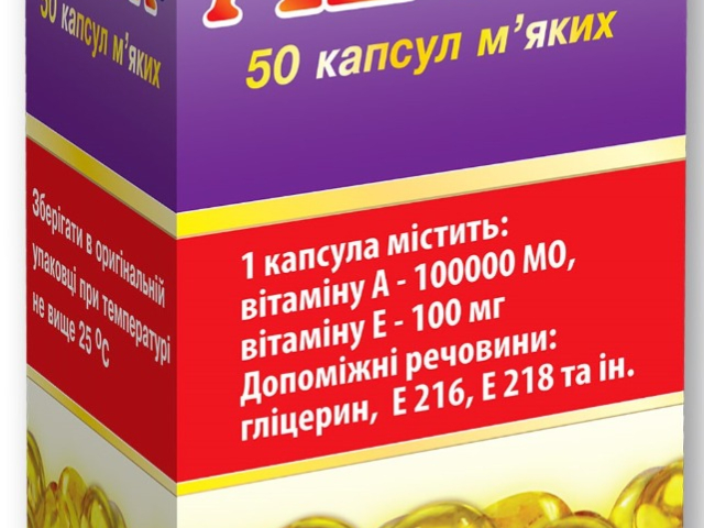 Аевіт капс №10х5