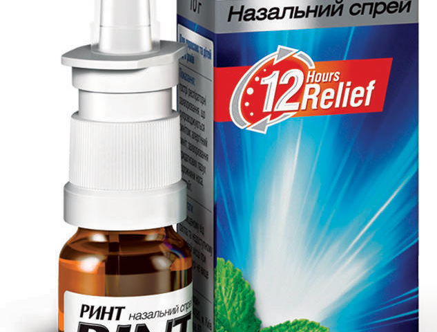 Ринт з ментолом спрей назал 0,5мг/мл 10мл фл