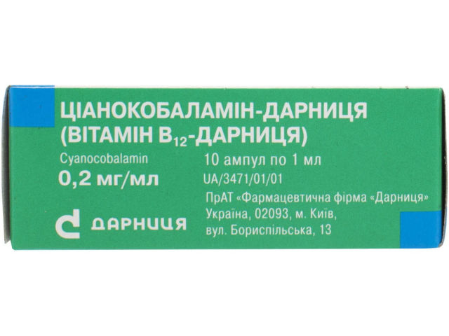 Ціанокобаламін-Дарниця(В12) 0,02% 1мл №10