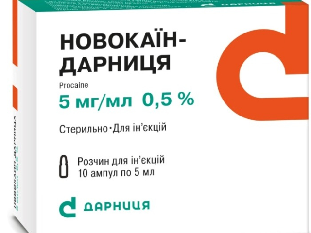 Новокаїн-Дарниця 0,5% амп 5мл №10