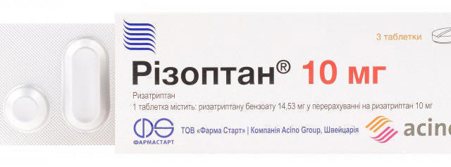 Різоптан табл 10мг №3