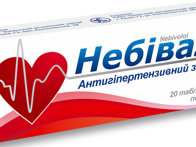 Небівал табл 5мг КВ №20