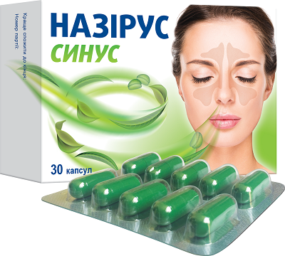 Назірус Синус капс 370мг №30