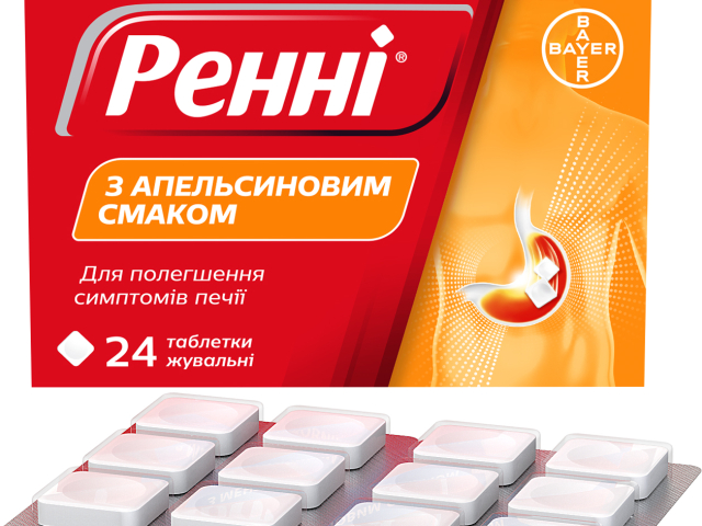 Ренні з апельсиновим смаком табл жув блістер №24