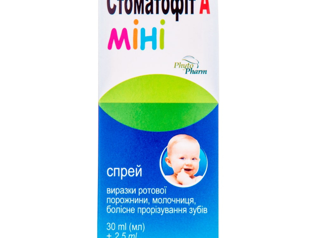 Стоматофіт А міні спрей 30мл фл