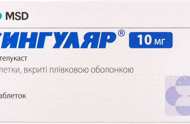 Сингуляр табл в/о 10мг №28