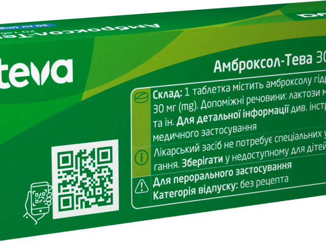 Амброксол-Тева табл 30мг №20