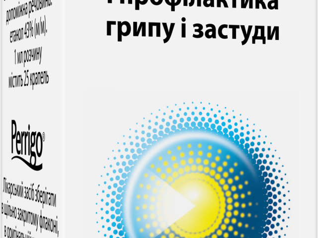 Афлубін краплі 20мл