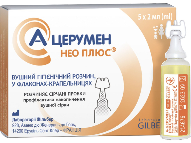 А-церумен нео плюс р-н вушн 2мл №5