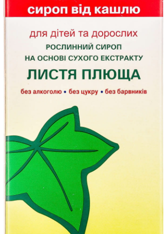 Проспан сироп фл 100мл