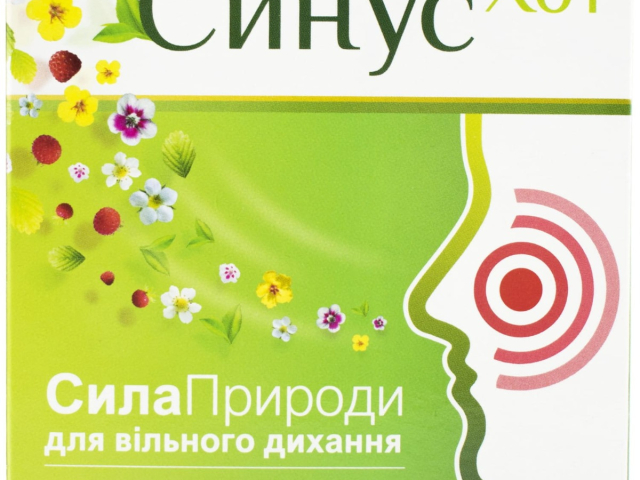 Синус Хот пор саше №20