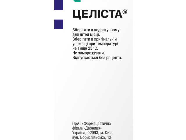 Целіста спрей д/ротов порожнини 0,1мг 50мл фл №1