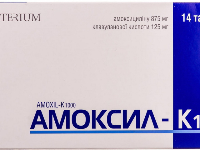 Амоксил-К 1000 табл в/о 875мг/125мг блістер КМП №14