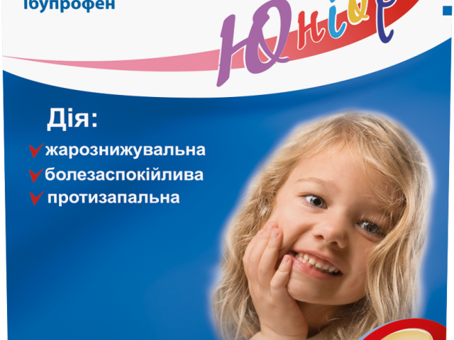 Ібуфен Юніор капс 200мг №10