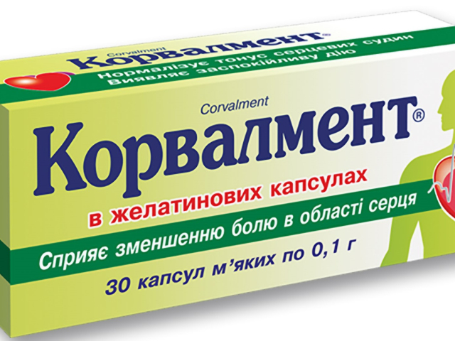 Корвалмент капс 100мг №30